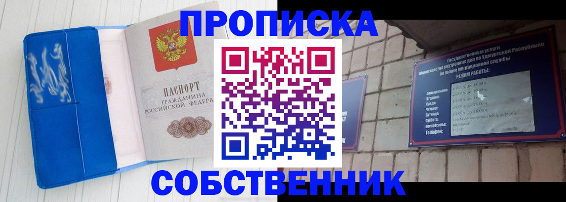 прописка для школы в Кохме
