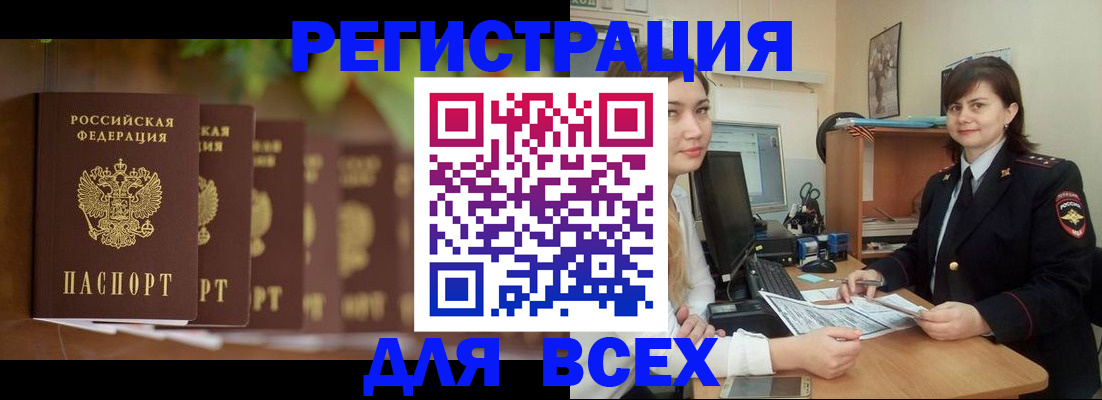 регистрация в Кохме