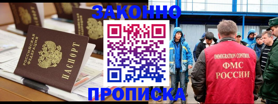 прописка поиск в Кохме